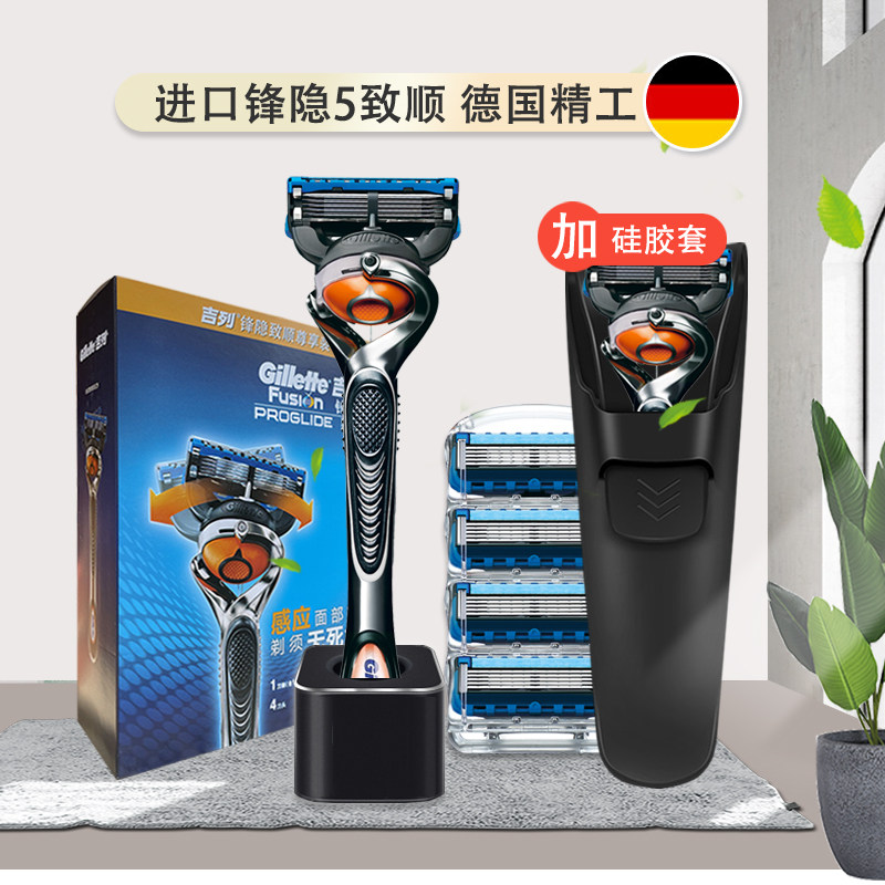 吉列锋隐5致顺进口剃须刀图片