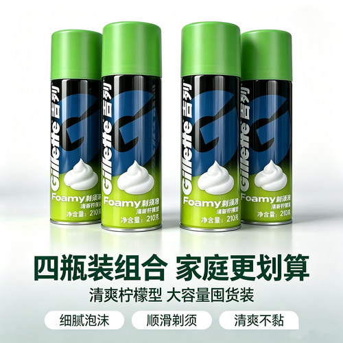 吉列剃须泡沫男士剃须膏手动刮胡膏刀片润滑剃须泡剃须刀啫喱