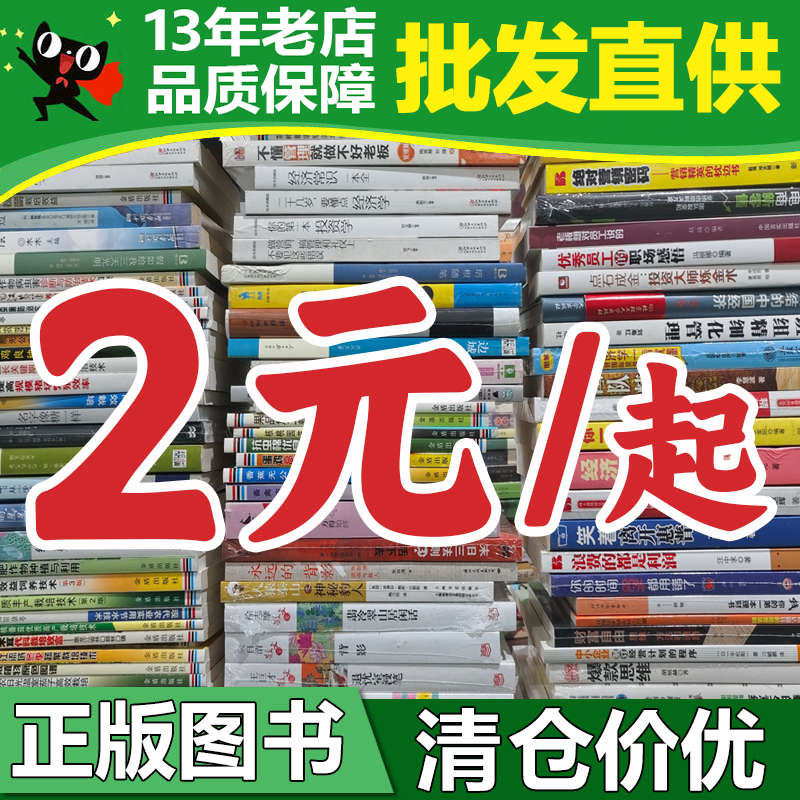 图书批发二手书店旧书按斤卖