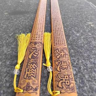 戒尺家法家用竹制竹条教师专用国学传承心经大悲咒加厚教鞭戒尺