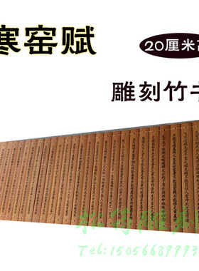 寒窑赋命运吕蒙正千年奇文竹雕