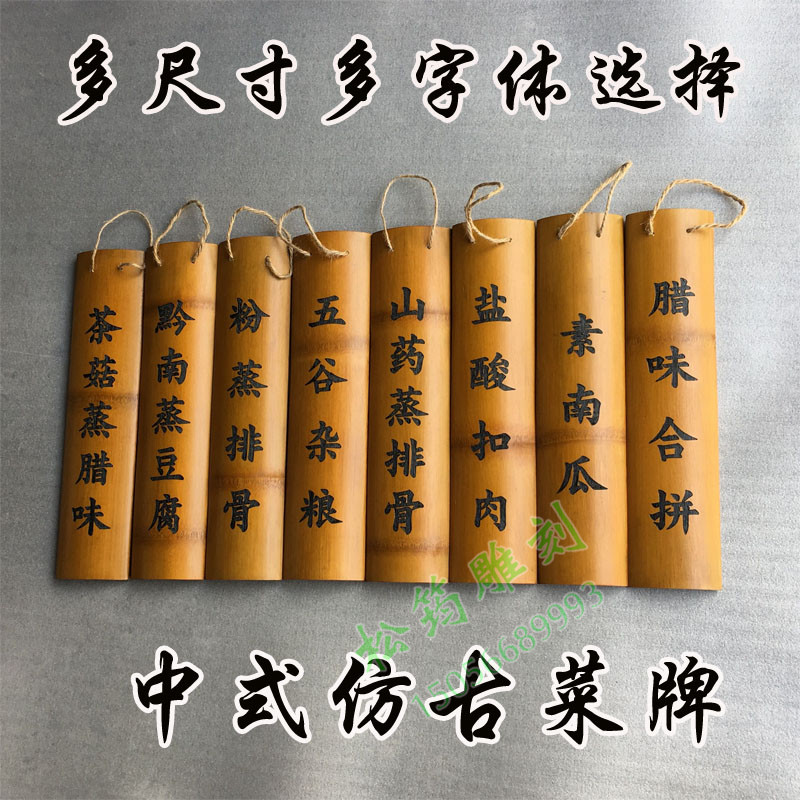 定制竹牌吊牌菜单餐厅竹简菜单牌挂式刻字竹片门牌面牌茶牌茶单