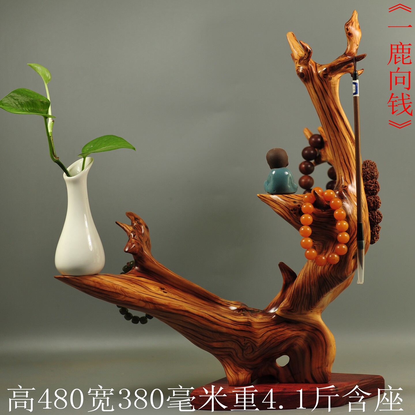 崖柏根雕一鹿向钱手工雕刻摆件