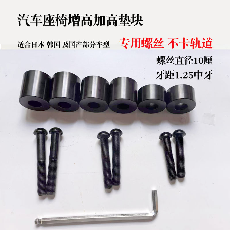 卡罗拉汽车坐椅增高铝合金主驾驶