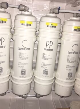 美的净水器M6滤芯MU131A/104A-5/106-D超滤膜UF前后置活性炭PP棉