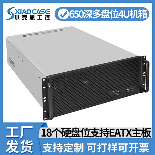 4u机箱机架式650深多硬盘位
