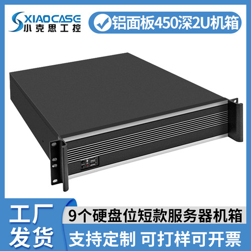 2u机箱450深多硬盘位matx主板