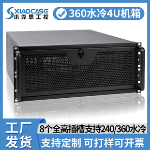 4U服務(wù)器機箱eatx主板4090顯卡散熱器240 360水冷排8插槽冗余電源