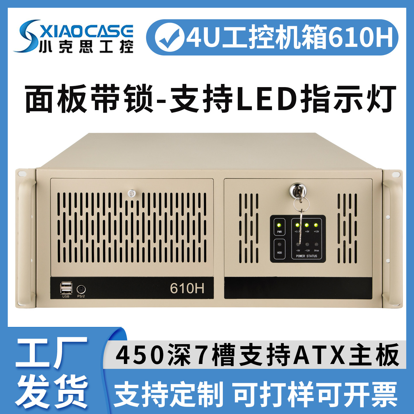 工控机箱ipc-610h机架式atx主板7槽多串口工业电脑计算机4u服务器