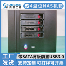 4盘位nas机箱itx主板17×17私有云存储服务器黑群晖蜗牛星际机箱