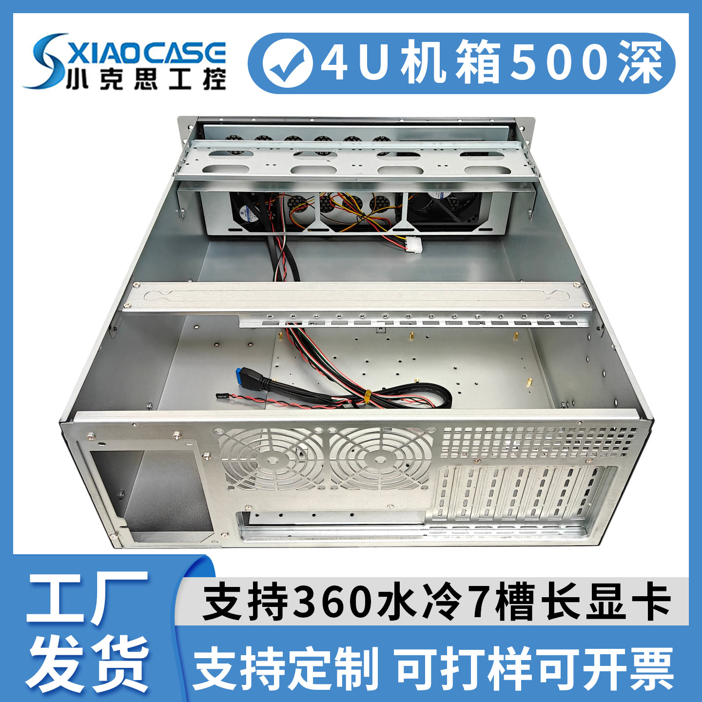 4u服务器机箱360水冷排e-atx主板4090显卡温控屏usb3.0机架式工控