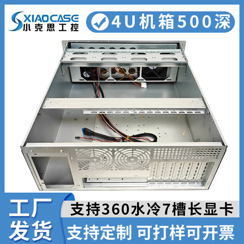 4u服务器机箱360水冷排e-atx主板4090显卡温控屏usb3.0机架式工控