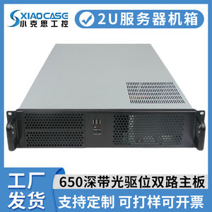 2u机箱650深eatx主板带光驱位