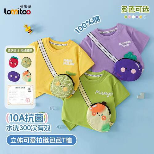 洛米兔可爱100%棉包包短袖T恤