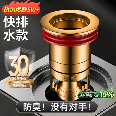 全铜防臭地漏卫生间通用内芯下水道防返臭神器浴室断层延长管防虫