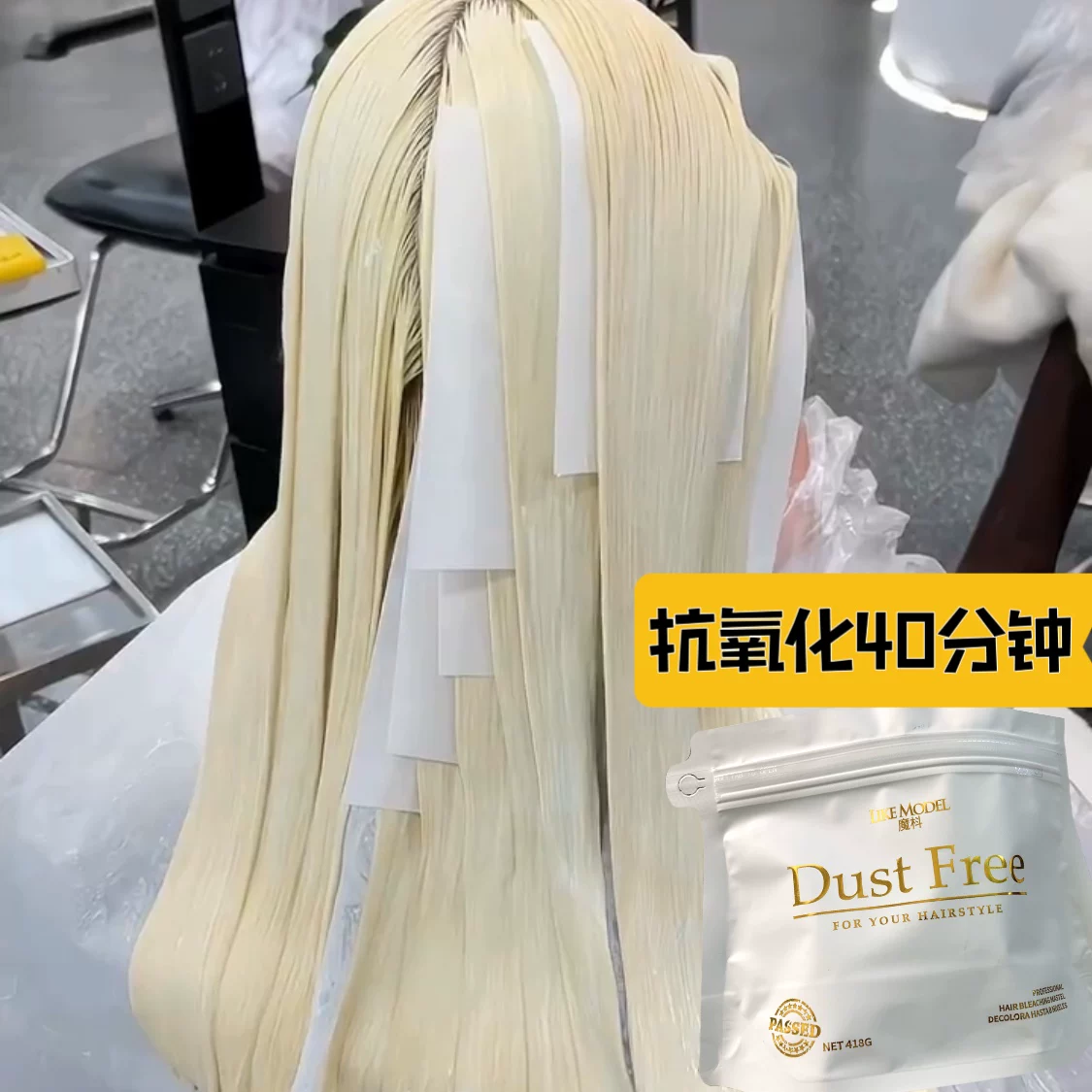 德国魔蛋白漂粉漂发剂白金9度不伤发伊采褪色剂双氧乳褪色膏