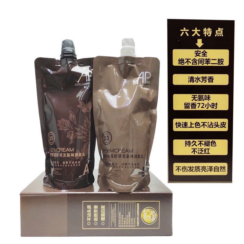 梦佩丝AP派黑油染发膏珍萃无氨味不沾头皮焗黑油黑色盖白发补色