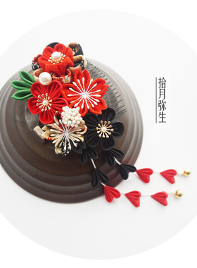 汉风拾月弥生手作小凤红与黑发饰