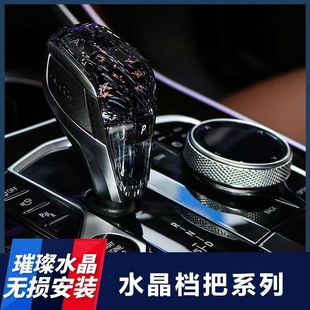 适用于宝马专用水晶档把X3系1234567系X4X5iX3旋钮排档三件套改装