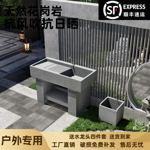 天然花岗岩洗衣池台盆室外庭院洗手盆带搓衣板户外阳台洗衣柜水槽