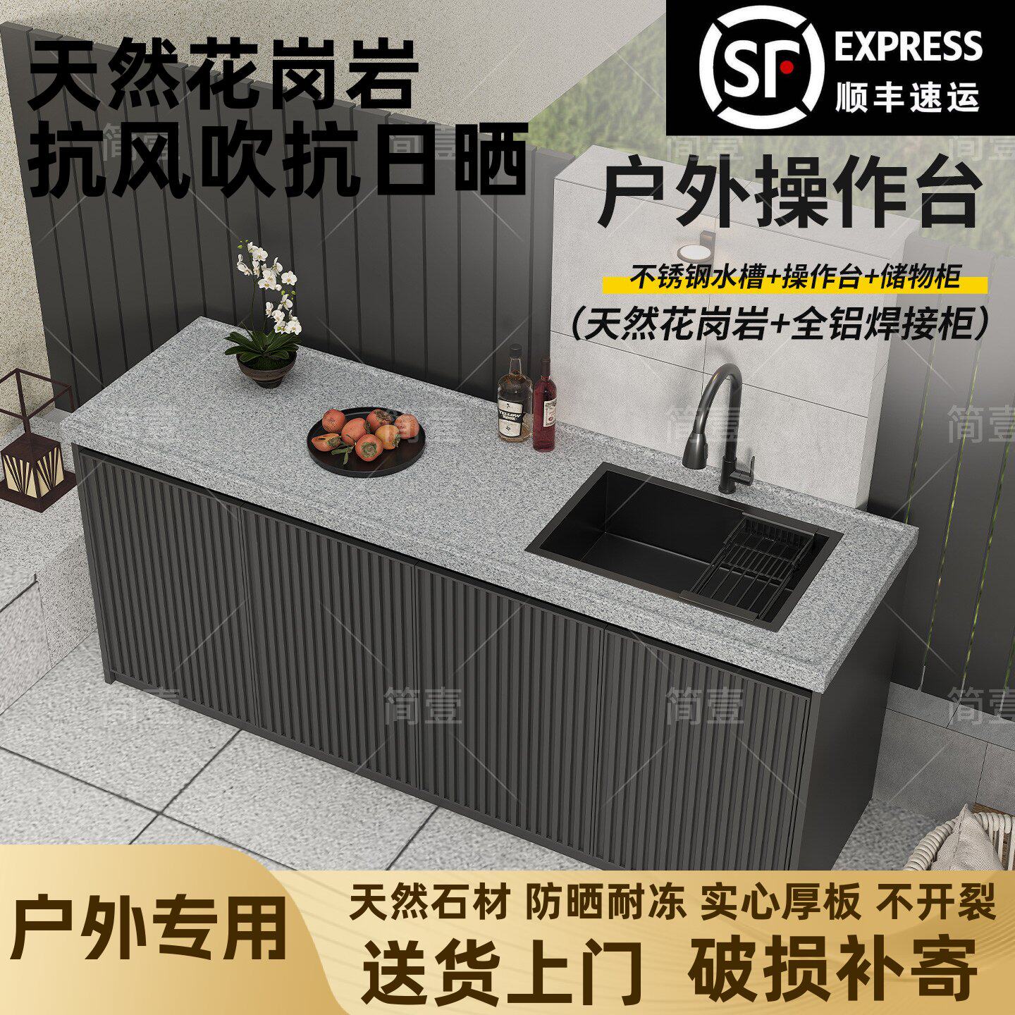 户外原石铝柜一体成型台面洗水池