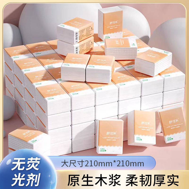 360包手帕纸大张便携式随身装木浆纸巾小包餐巾纸面巾纸实惠装