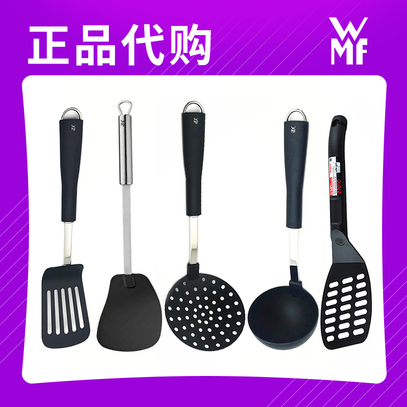 wmf锅铲硅胶铲福腾宝铲子不锈钢汤勺漏勺食品级饭勺家用勺子德国