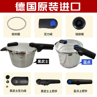 菲仕乐压力锅配件德国fissler味达快蓝点黑武士高压锅密封圈原装