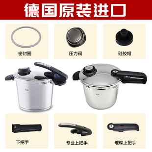 菲仕乐高压锅配件fissler压力锅德国进口压力阀皇家璀璨密封圈22