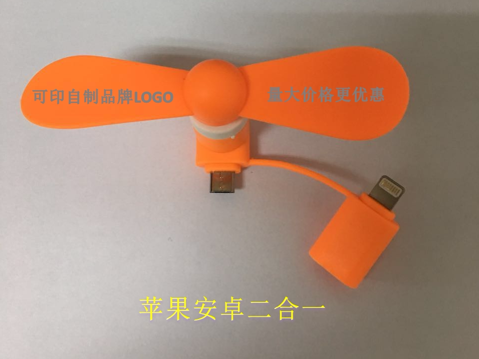 Ventilateur USB - Ref 402581 Image 1