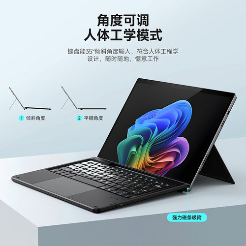 微软Surface键盘外接磁吸蓝牙