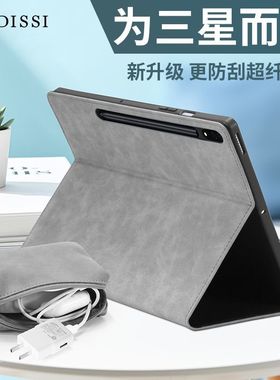 三星Galaxytabs10FE10.9英寸保护套tabs9平板保护壳s8+皮套S10Ultra14.6英寸全包防摔S711寸带笔槽
