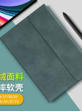 适用三星平板tab s9保护套Galaxy S8ultra14.6寸智能休眠S7FE12.4寸内外带笔槽S6lite防摔A8+电脑保护壳新款