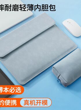 笔记本电脑内胆包适用华为matebook14苹果macbookair13.6寸女联想小新16保护套小米ProX13.3保护包15.3收纳包
