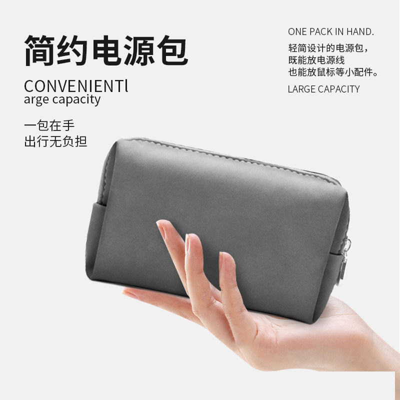 苹果电脑配件数码收纳整理包简约