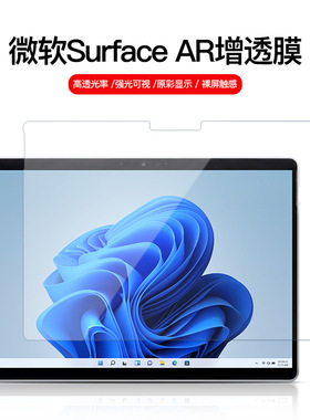 适用微软Surface钢化膜surfacepro11屏幕膜13英寸10/9/8/7/6/5/4/3高清膜go4/3/2/1防辐射护眼平板电脑保护贴