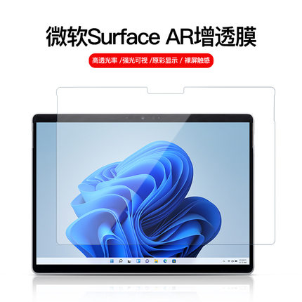 适用微软Surface钢化膜surfacepro11屏幕膜13英寸10/9/8/7/6/5/4/3高清膜go4/3/2/1防辐射护眼平板电脑保护贴