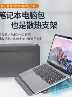 笔记本电脑包适用苹果Macbook16内胆包女联想小新Pro14寸保护套air15.6男华为MateBookxPro2023支架壳小米13