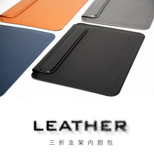 苹果macbookair电脑内胆包支架款