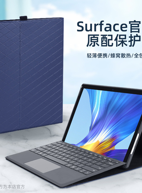 适用微软surface保护套pro11平板电脑二合一pro9皮套pro7/6/5/4保护壳12.3/13/10.5软壳GO23电脑包防摔外壳10
