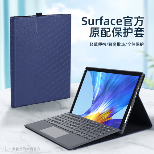 微软PTU全新微软全新带笔槽