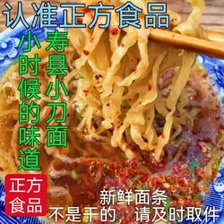 寿县小刀面庐桥手擀面肠旺面竹升面鲜面条锅盖面手工面