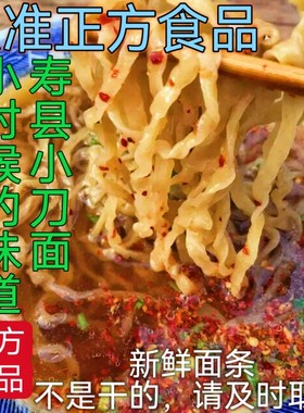 安徽小刀面小刀面手工面条