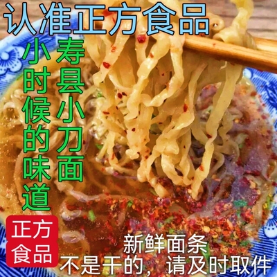 安徽小刀面小刀面手工面条