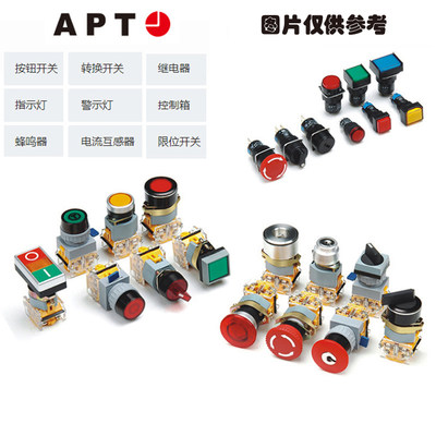 现货苏州APT原上海二工平头按钮红色1开1闭LA39-B2-11/r-GT