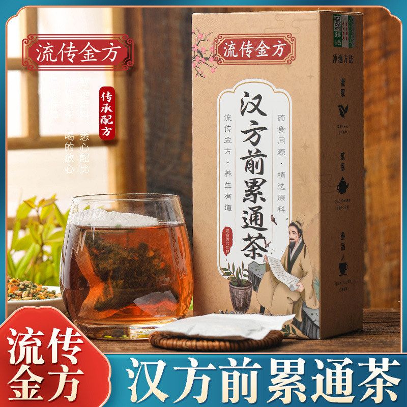 ［特价］汉方前累通茶人参枸杞桑葚覆盆子茶 前累通茶 养生茶