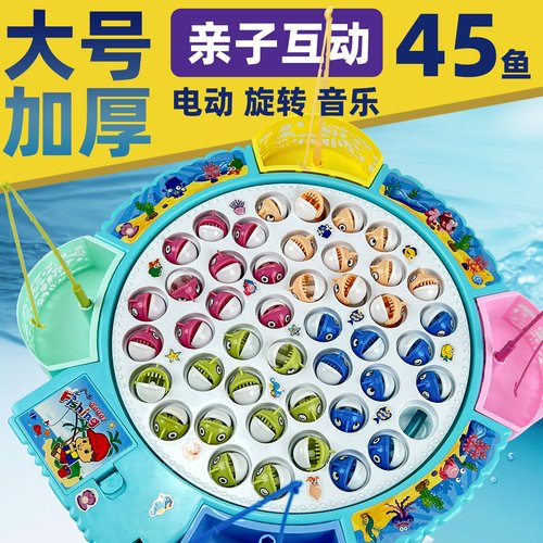 儿童钓鱼盘电动钓鱼玩具