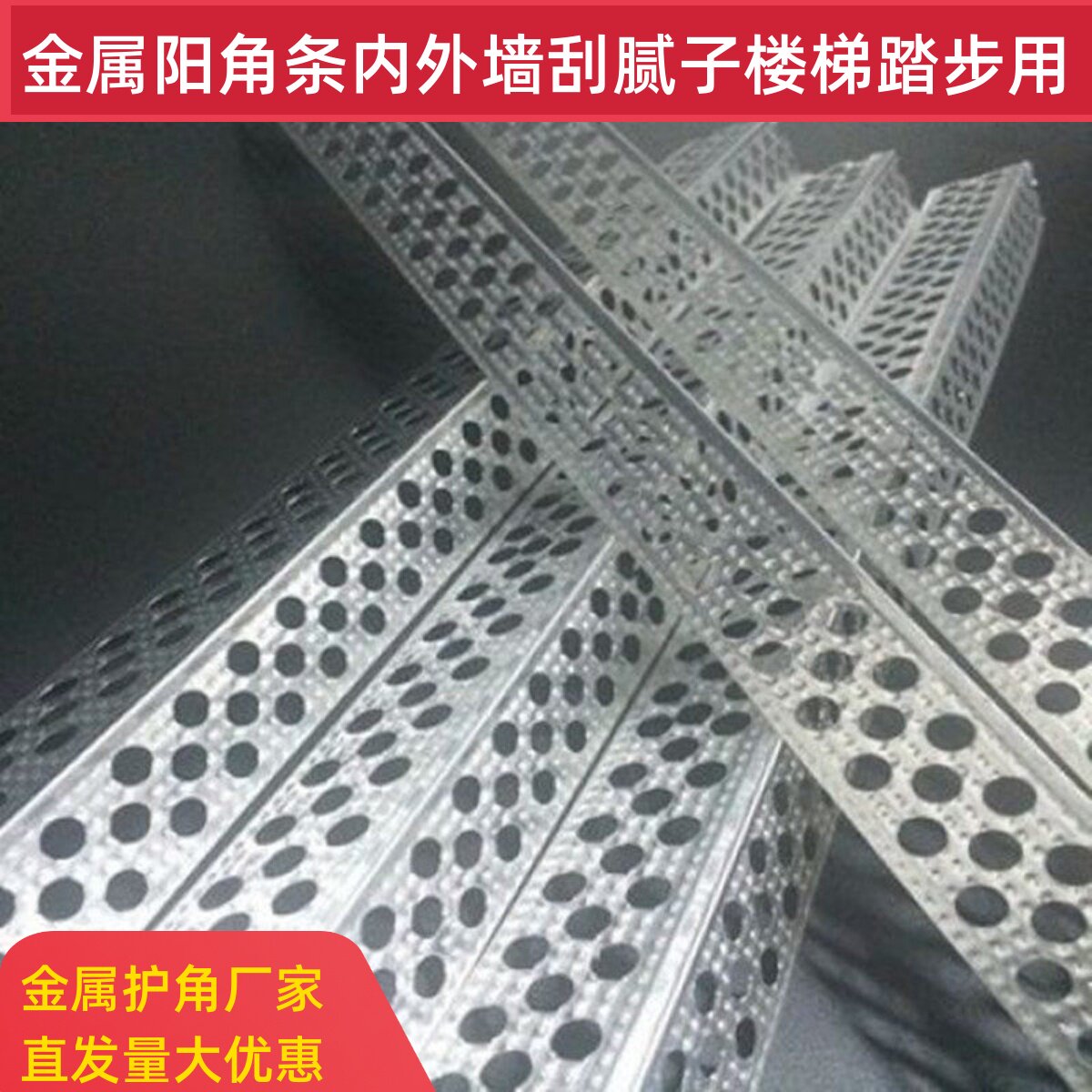 金属阴角线铝合金阳角线不锈钢护角条刮腻子大白阴阳角纯铝金属