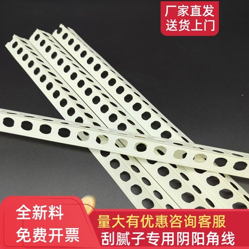 PVC全新料油漆阳角线墙角保护条家装塑料刮腻子阴阳角线条护角条