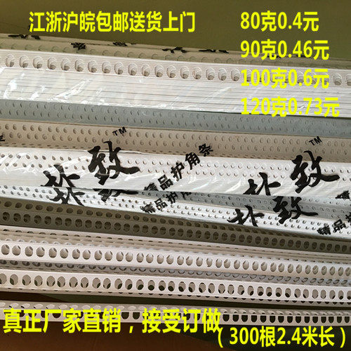 环保装修厂家直销包邮阴阳角线条